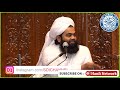 badsha aur hazrat nizamuddin auliya ¦ sayyed aminul qadri ¦ sdi channel