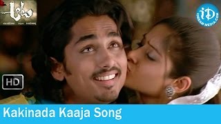 Aata Movie Songs - Kakinada Kaaja Song - Siddharth - Ileana - Devi Sri Prasad Songs