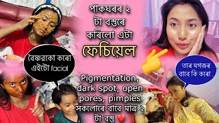 বৈষ্ণৱৰ বিকাশৰ বাবে কি খোৱাও দেখুৱাম //ঘৰৰ দুটা বস্তুৰে Facial কৰি ছালৰ সকলো সমস্যা নোহোৱা কৰিলো আজি