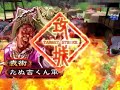 【三国志大戦】開幕乙 vs. 開幕乙【大会動画】