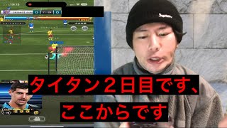 【ウイコレ】タイタンリーグ④【サッカー】