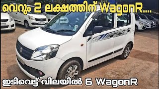 ആകർഷകമായ വിലയിൽ | Used Maruti suzuki WagonR | Low Prices WagonR Cars