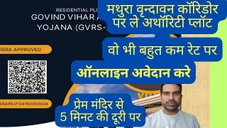 Govind Vihar Awasiya Yojana 2024, AUTHORITY PLOTS, Mathura Vrindavan Corridor, Rera approved,GVRS-24