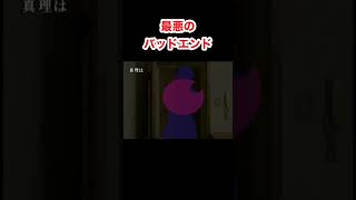 彼女に殺される最悪のバッドエンド #かまいたちの夜 #サウンドノベル #shorts