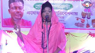 তোর মনটারে জিগায়া দেখিস,তুই দোষি না আমি দোষি আশা বাউলানি বিচ্ছেদ গান Fatema