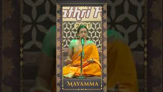 Mayamma | Indian Classical Music | Carnatic Vocals | Shruthi Shankar Kumar