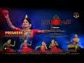 Highlights: Antardyuti by Ananthara SoA ft. Kalakshetra Reshma Rajeev