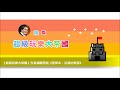 18.10.07【超級玩樂大帝國】作者細腿男談《里斯本，沒落的美感》