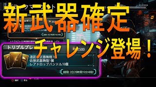 【BO3 実況】 奈々様ファンが行く新武器確定トリプルプレイがまたきたｗｗｗ part 524  ドミネーション【ななか】