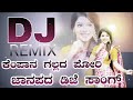 ಕೆಂಪಾನ ಗಲ್ಲದ ಪೋರಿ kempana gallada pori new janapada dj song kannada song