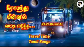 வட்டி எடுத்த சோத்த போட்டுட்ட / Vatti Edutha Sotha Pottuta / Kavi Musical