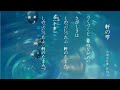 軒の雫 nokino shizuku 宮城道雄 作曲