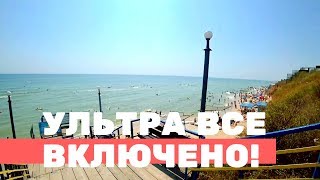 БОЛЬШОЙ ОБЗОР: БАЗА ОТДЫХА ПРИБОЙ! КИРИЛЛОВКА 2019 / АЗОВСКОЕ МОРЕ / Вадим Терещенко