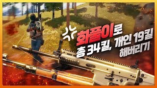 [배틀그라운드] 빅헤드 - \