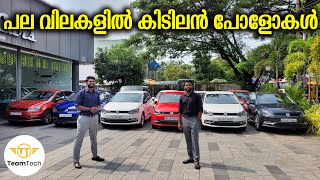 കിടിലൻ ലോൺ സൗകര്യവും | USED CAR WITH LOAN | METRO CARS | EP 1089