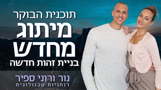 מיתוג מחדש-לבנות זהות חדשה