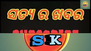 ମା  ଭାଲୁ ପିଠିରେ ଦୁଇଟି ଛୁଆ ଭାଲୁ କୁ ବସାଇ ବୁଲୁ ଥିବା ଭାଇରଲ ବିଡ଼ିଓ ର ଦୃଶ୍ୟ,