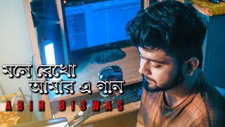 Mone Rekho Amar E Gaan | Abir Biswas | Cover | Jeet | Premi | New Bengali Songs 2019