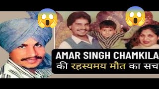 Amar Singh Chamkila | Diljit Dosanjh, ImtiazAli, A.R. Rahman, Parineeti Chopra | NetflixIndia