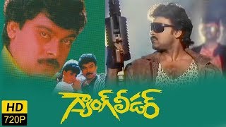 Gang Leader Telugu Full Length Movie || Chiranjeevi, Vijayashanti, Suma Latha