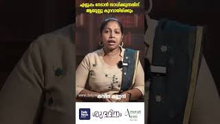 എളുപ്പം നേടാന്‍ സാധിക്കുന്നതിന് ആയുസ്സു കുറവായിരിക്കും | കവിത കണ്ണന്‍