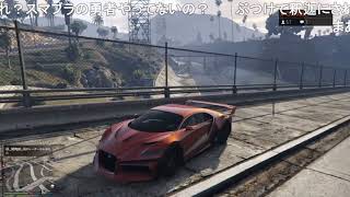 【しゃｋのGTA】リセマラで不正入手した車を自慢するチンパンジー