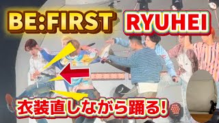 BE:FIRST⭐︎冒頭から兆しが!RYUHEIが衣装直しながら踊る全貌!Blissful予習動画/京セラドーム大阪公演で思いっきり歌おう!!DOME TOUR 2024-2025“2:BE”