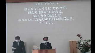 松山協同キリスト教会2022年12月25日 クリスマス礼拝