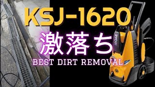 簡単に汚れが取れるRYOBI KSJ-1620高圧洗浄機 ! A high-pressure washer that can easily remove dirt!