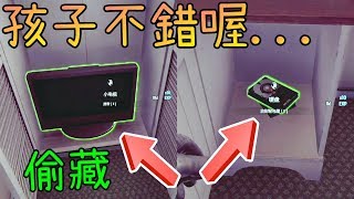 這家孩子不錯喔...偷藏硬碟及小電視※神偷模擬器※Thief Simulator Ep.4