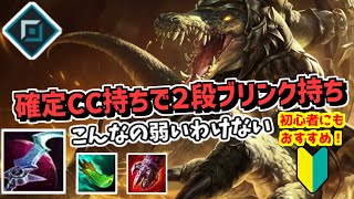 【LOL】蝶のように舞い蜂のように刺すワニ！！レネクトン：TOP　初心者解説【League of Legends：TOP】