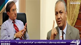 مصطفى بكرى يوجه سؤال لــ د.أسامة الغزالى حرب \