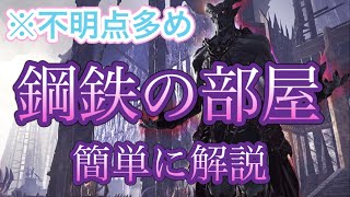 【トラハ】新攻撃隊バルター 簡単に解説 ※不明点多め【TRAHA】