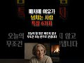 매사에 여유가 넘치는 사람 특징 6가지 명언 삶의지혜 오디오북