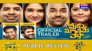 Meeku Matrame Chepta  Review |  Tharun Bhascker | Vijay Devarakonda | ANBC Entertainment