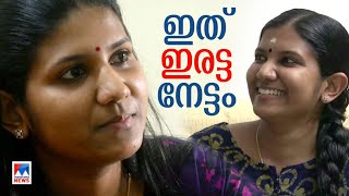 ഐഇഎസില്‍ മിന്നും ജയം നേടി ലക്ഷ്മിയും പാര്‍വതിയും; പരിമിതികളെ തോല്‍പിച്ച നേട്ടം|Lakshmi|Parvathy