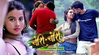 Chori Chori - Deepak Tiwari, Sona Sharma - Bhojpuri Love Song - Cute Love Story - Yaad Aawela
