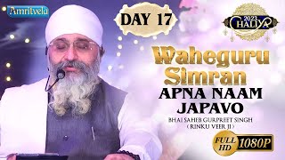 APNA NAAM JAPAVO HD DAY 17 SIMRAN CHALIYA 2023 - AMRITVELA TRUST