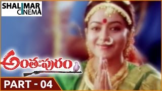 Anthapuram Movie || Part 04/12 || Jagapati Babu, Soundarya || Shalimarcinema