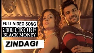 Zindagi Video Song || 2000 Crore Black Money Movie Song || Pavan Reddy, Siddharth, Anjali Rao