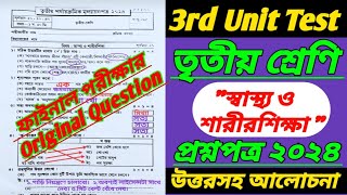 class 3/Swastha o sarir sikkha/class 3 3rd unit test question paper 2024/3rd unit test/class 3 third