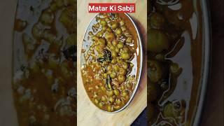 Hare Matar Ki Sabji Recipe | #shorts