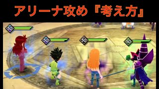 【ジャンプヒーロー大戦】Vol.36 アリーナ攻め「考え方」 【オレコレ2】