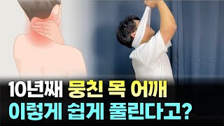 목 통증, 어깨뭉침 머리까지 아프세요? 이거 잠깐만 해보세요, 엄청나게 시원해 집니다. | 풀리오 넥풀러