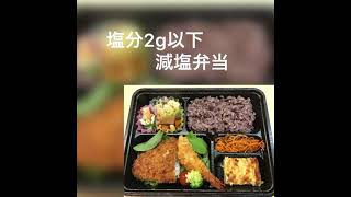 【広島市　会議　弁当　配達OK】