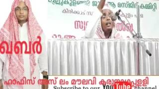 Aslam moulavi karunagappally qasimi....ഖബർ എത്ര ഭയനാകാരം