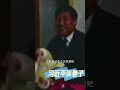 习近平接受采访首谈妻子彭丽嫒，结果被人尿一裤子！