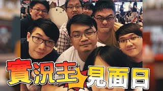 Moco台北玩樂日- 巧克力誘拐小妹妹?!~ ft. 哈記 老頭 熊貓團團 喵哈 汪汪 殞月 黑羽 哲平