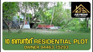 Plot For Sale In Kollam | 10 Cent | 5 Lakh | By Owner