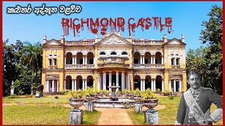 කළුතර අද්භූත Richmond Castle | Never Ending Journey #07